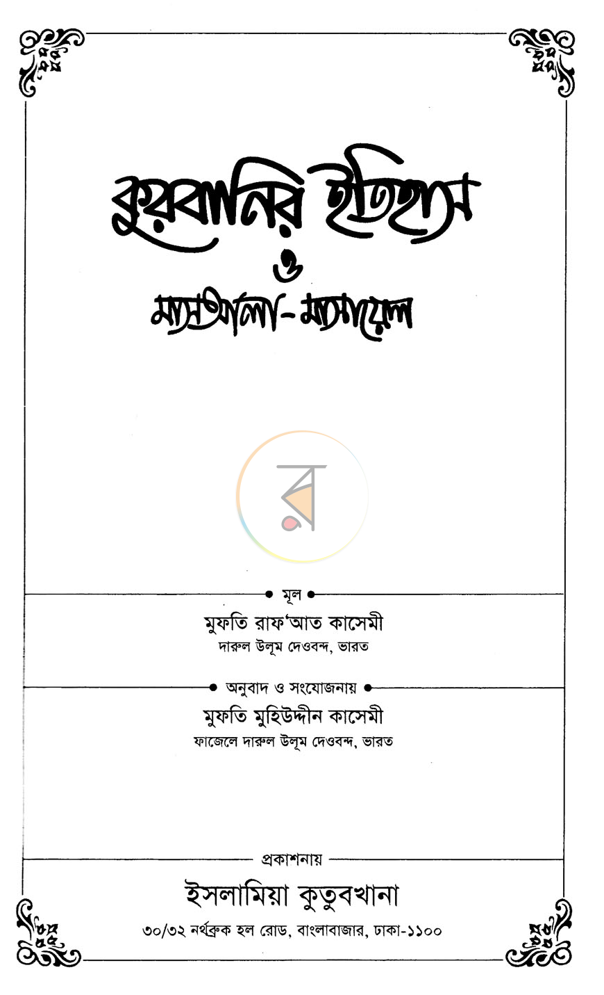 পাতা 1