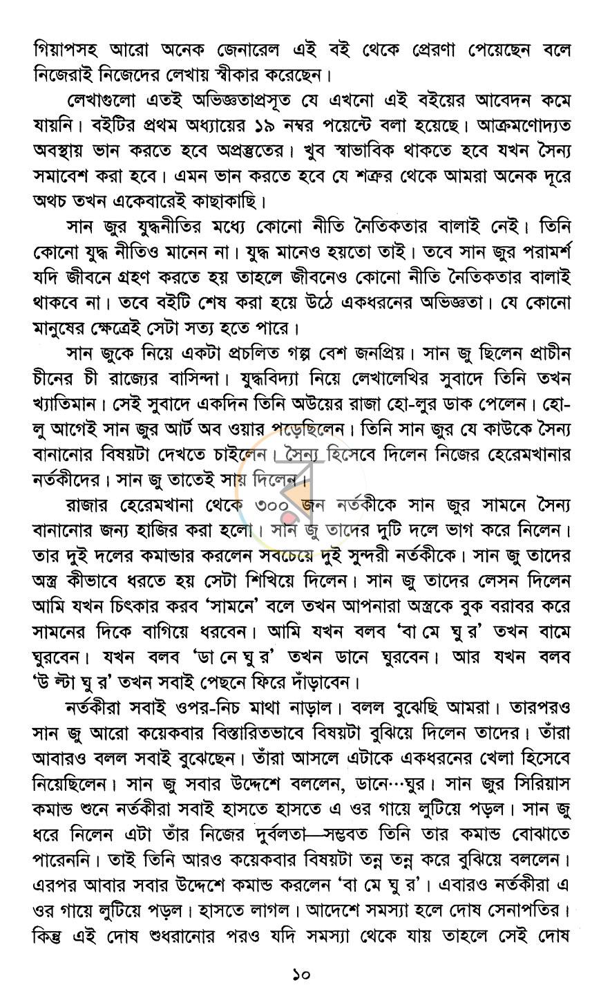 পাতা 5