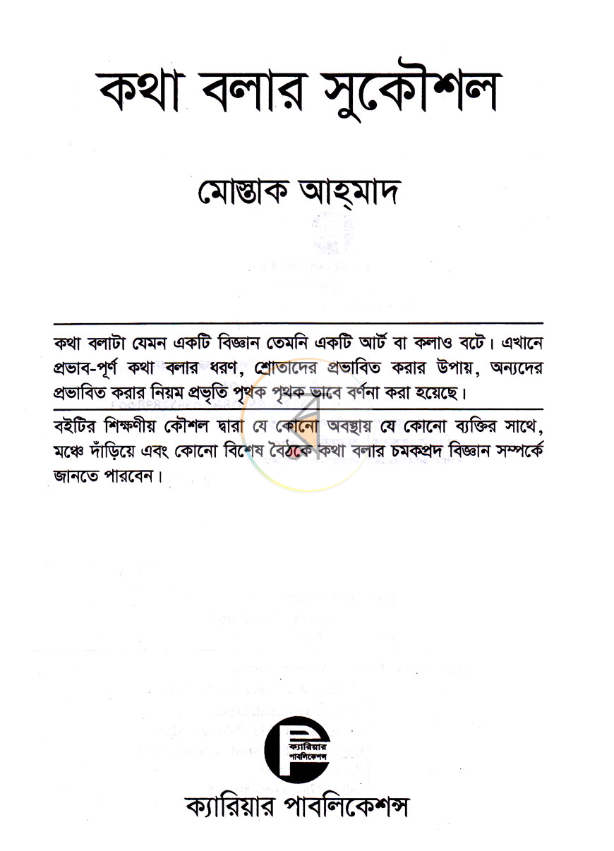 পাতা 1