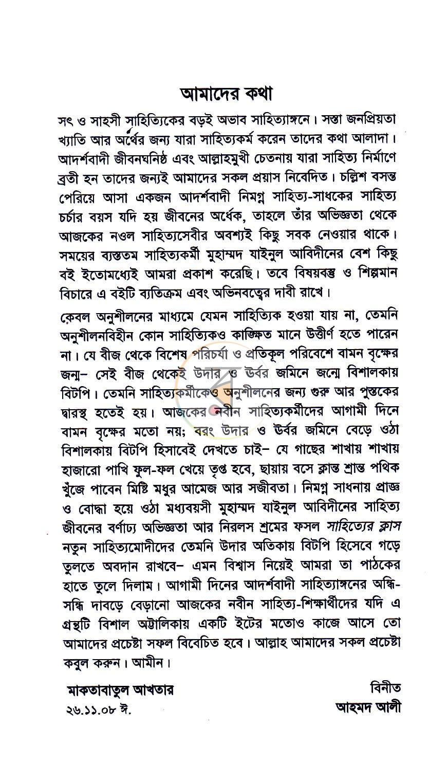 পাতা 4