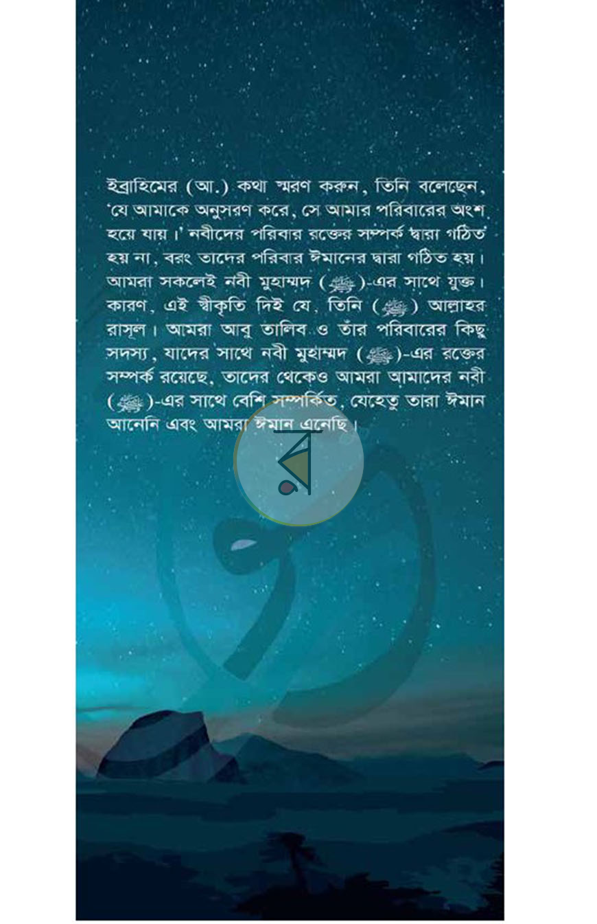 পাতা 10