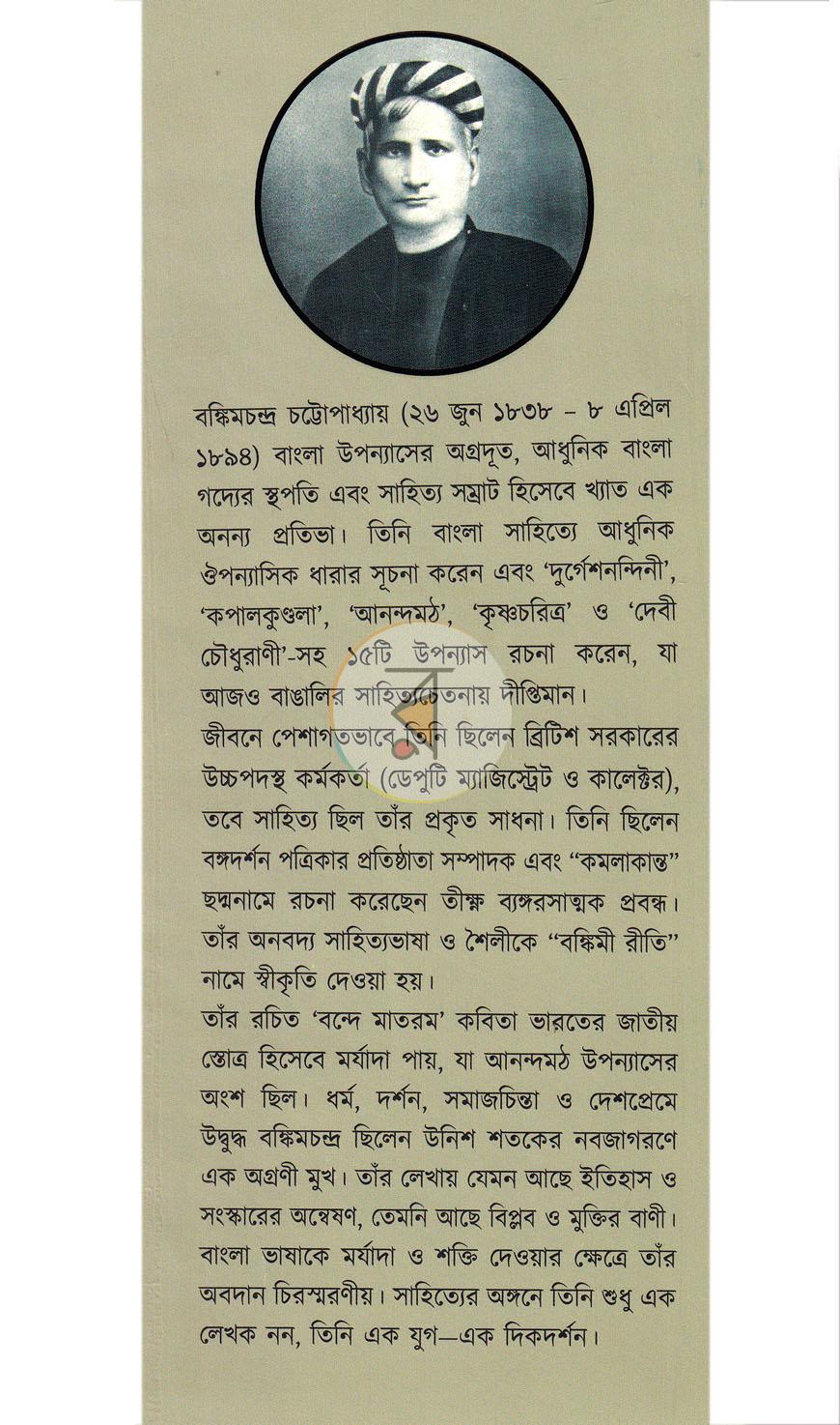 পাতা 12