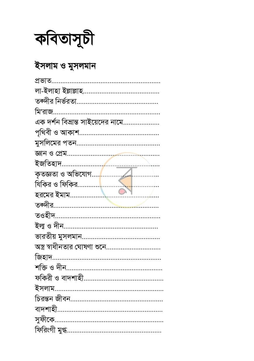 পাতা 2
