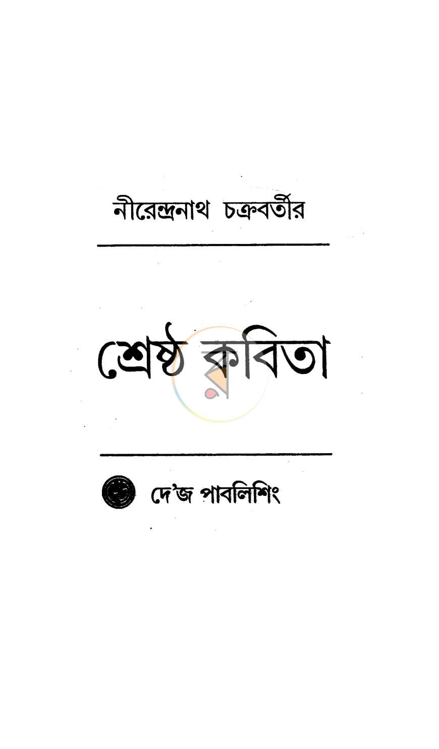 পাতা 1