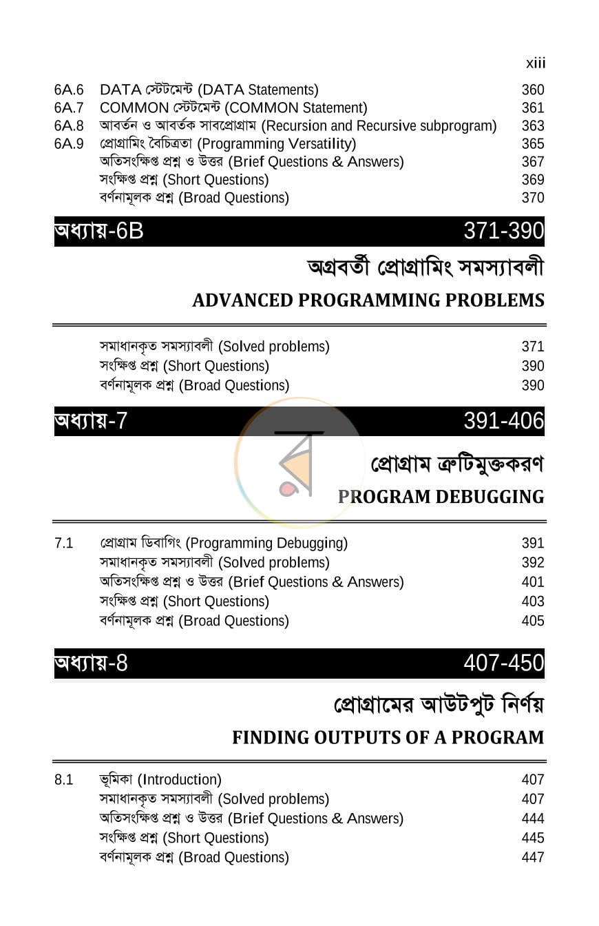 পাতা 12