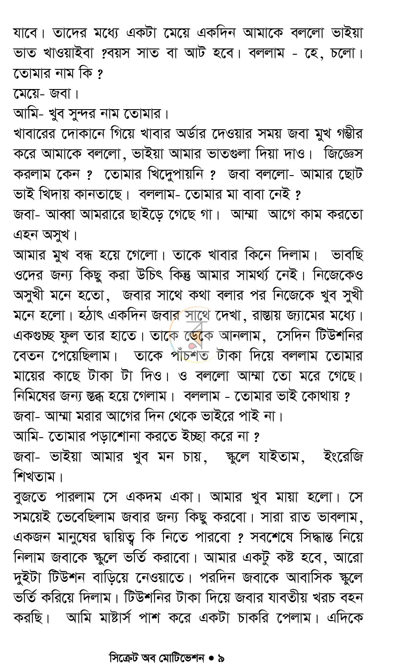 পাতা 7