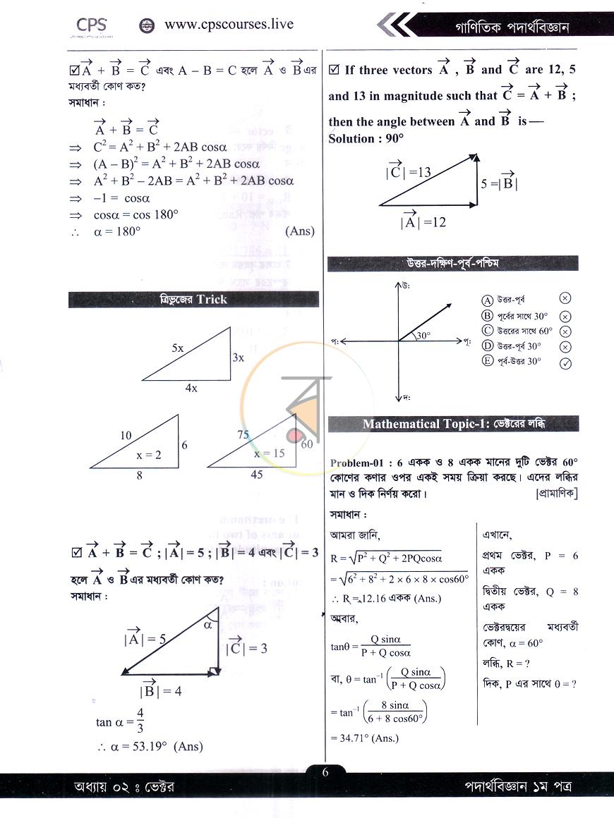 পাতা 11