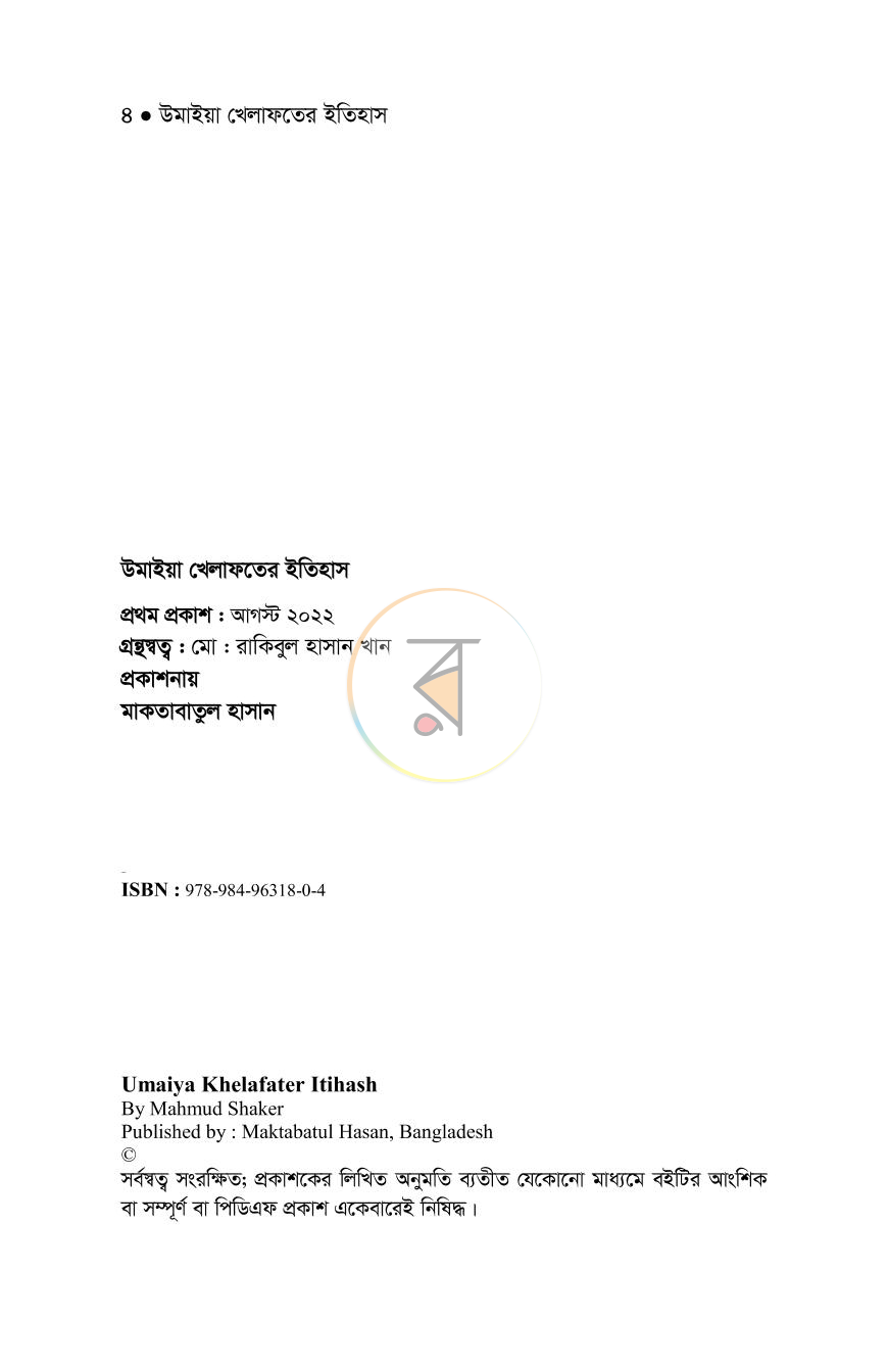 পাতা 2