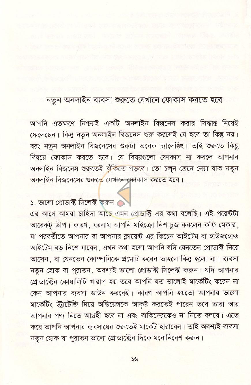 পাতা 7