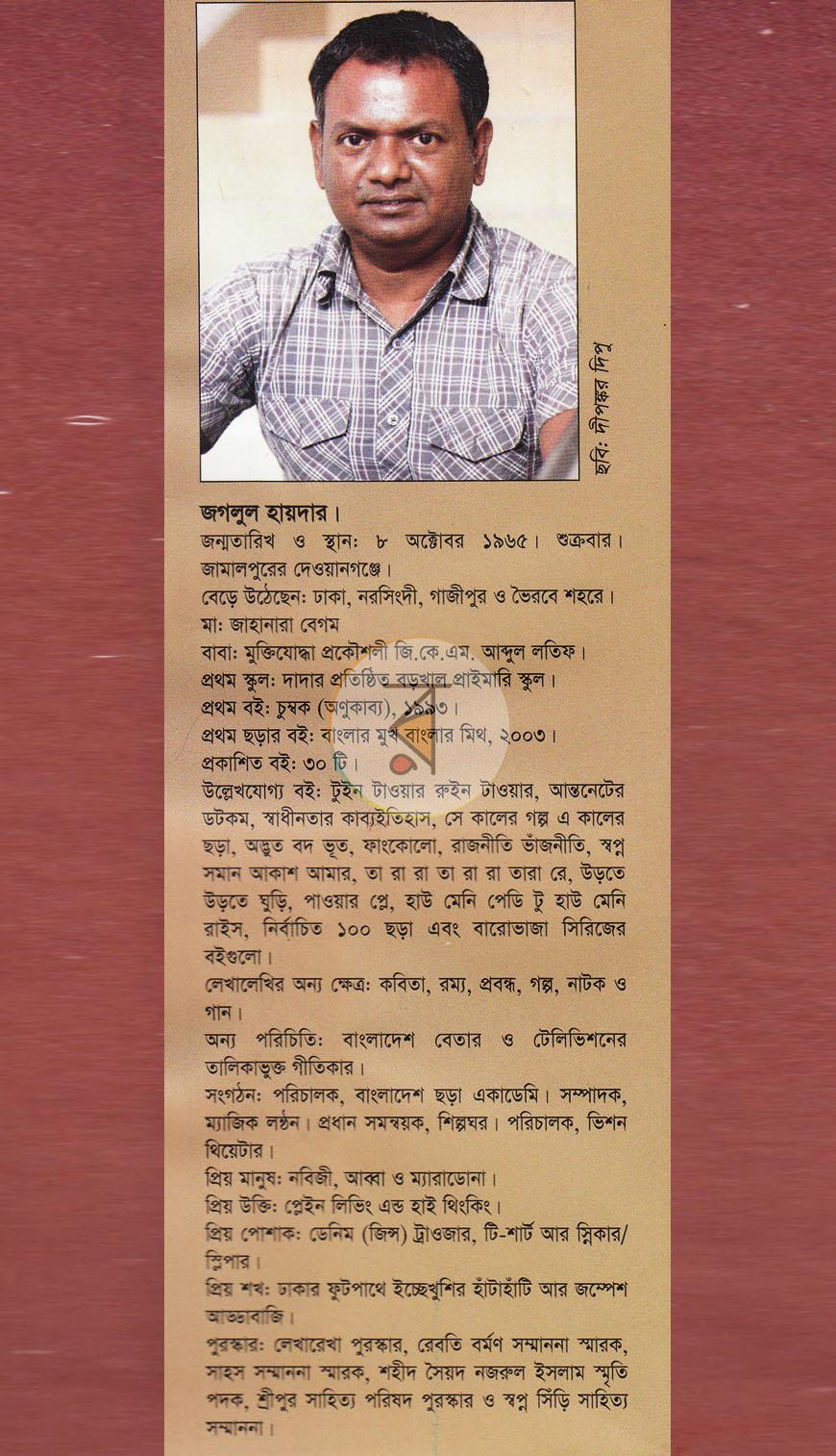 পাতা 9