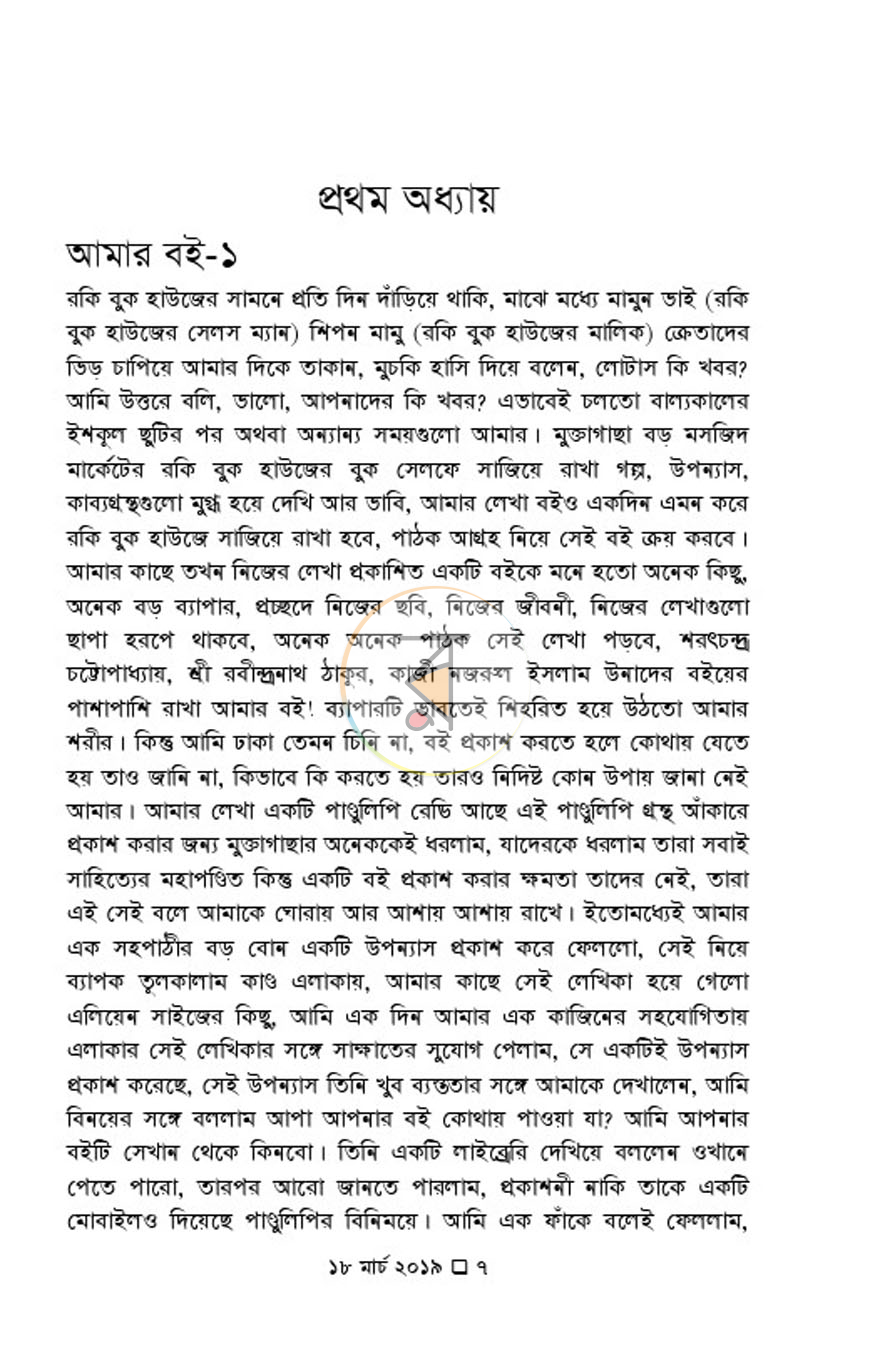 পাতা 3