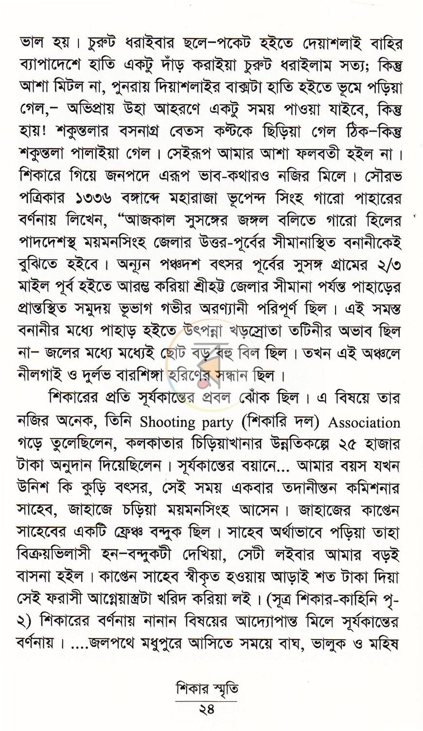 পাতা 15