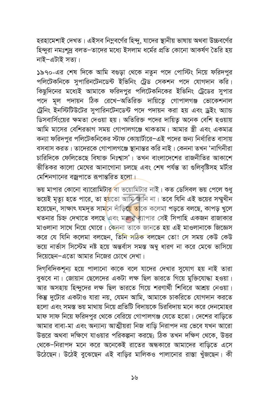 পাতা 11