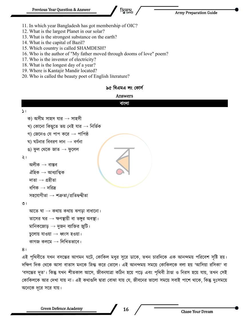 পাতা 8