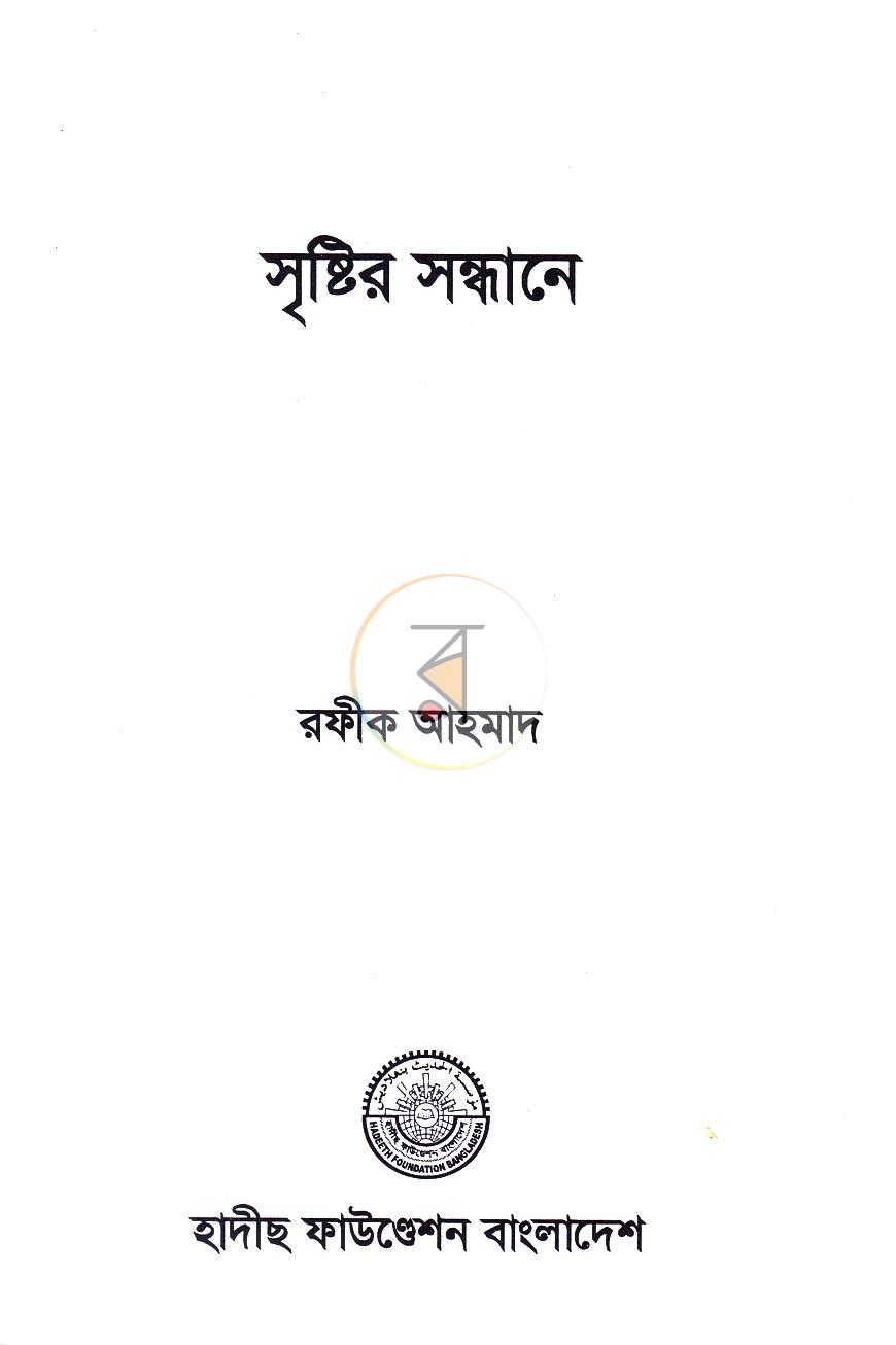 পাতা 1