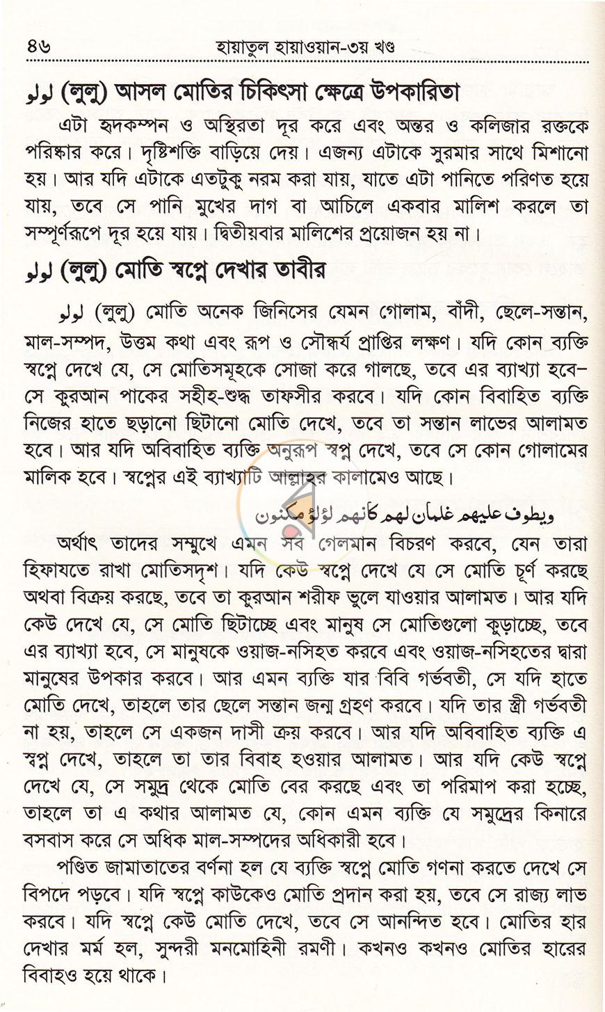পাতা 14