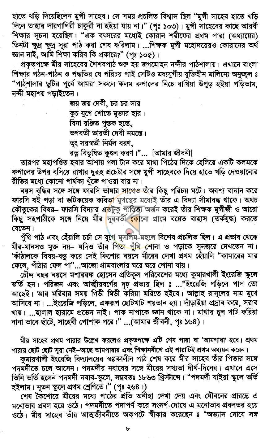 পাতা 4