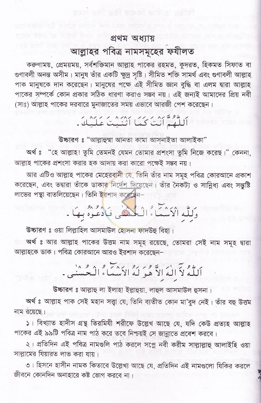 পাতা 10