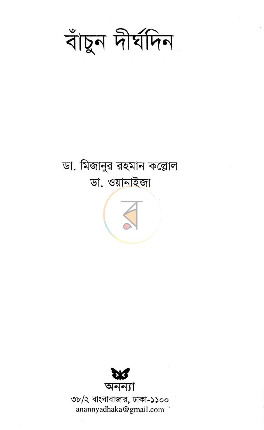 পাতা 2