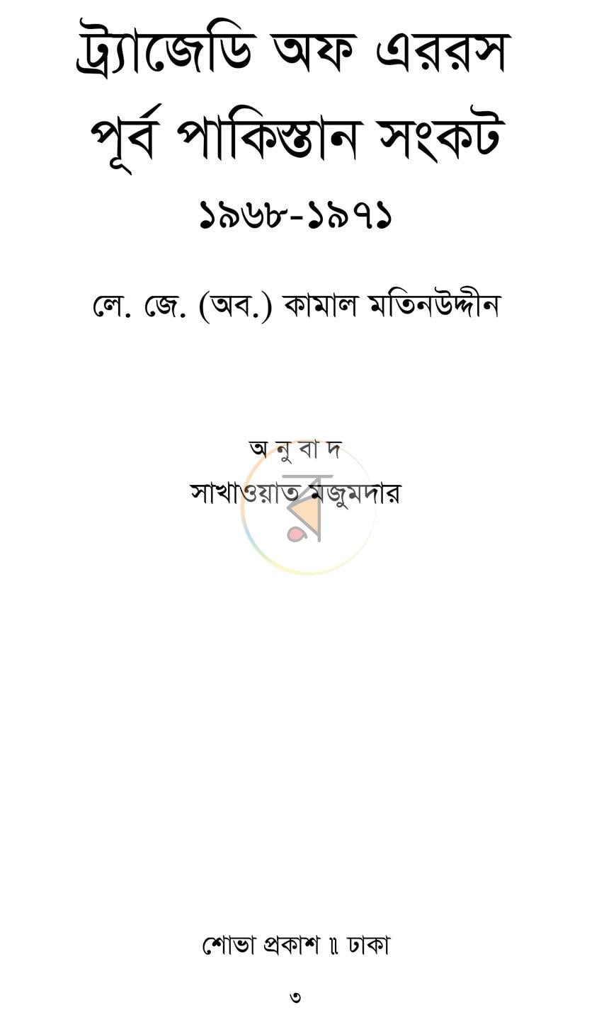 পাতা 1