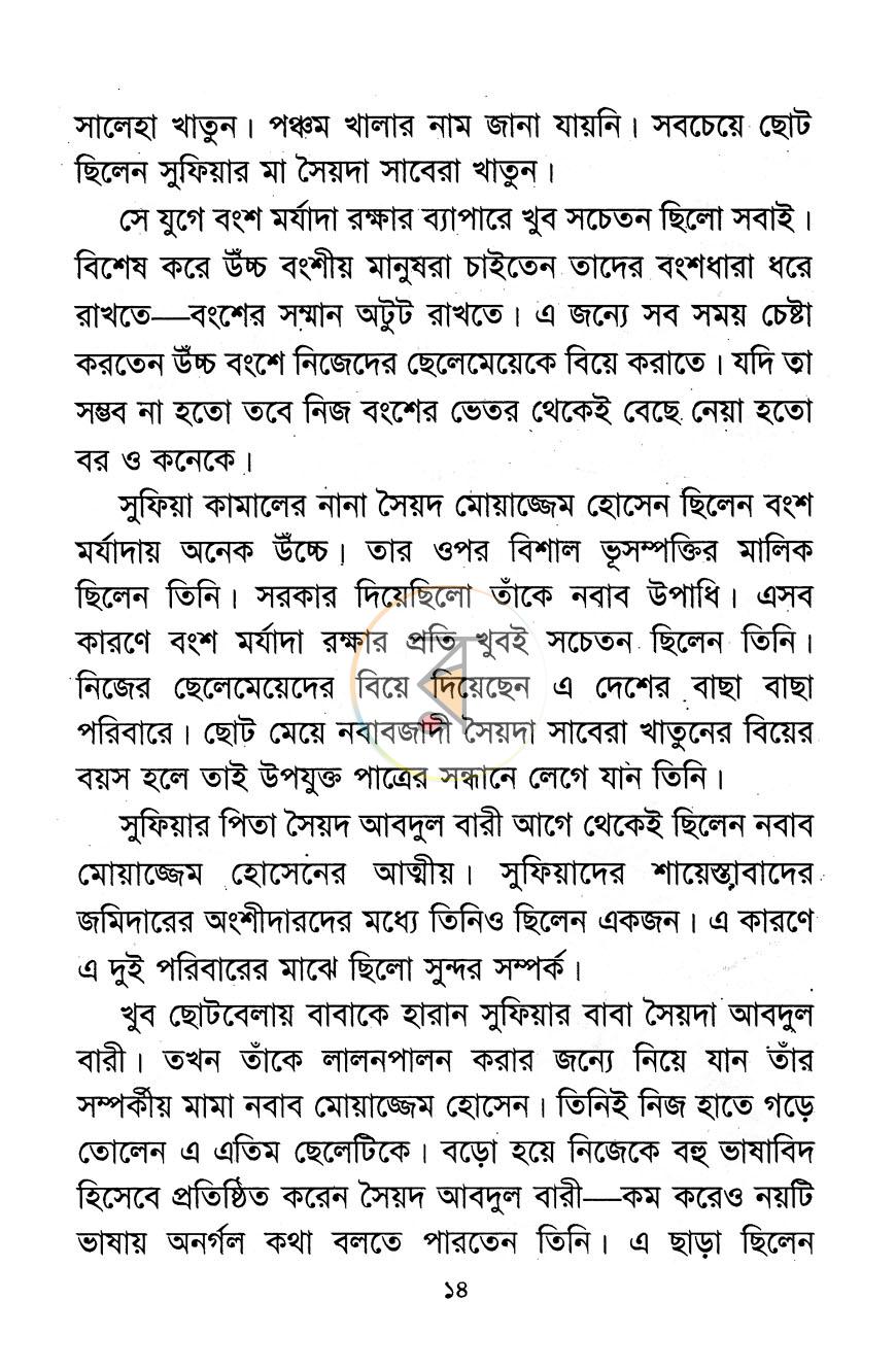 পাতা 11
