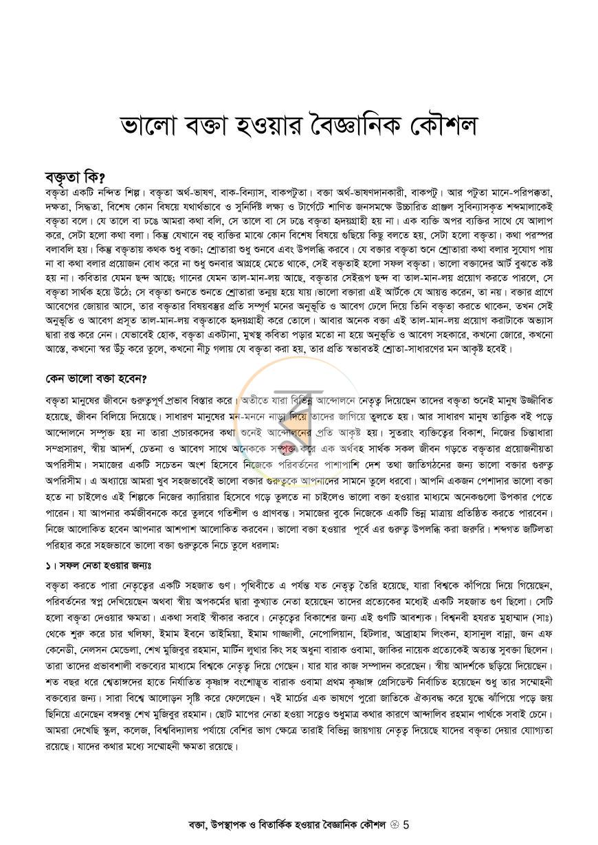 পাতা 4