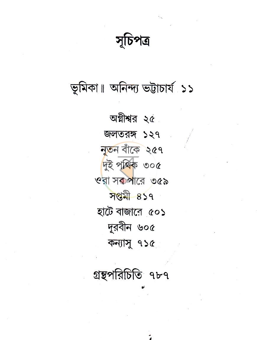 পাতা 26