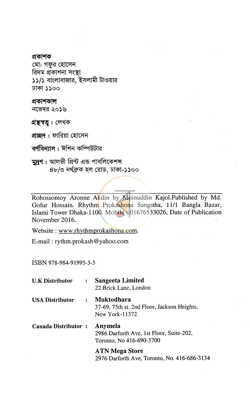 পাতা 3
