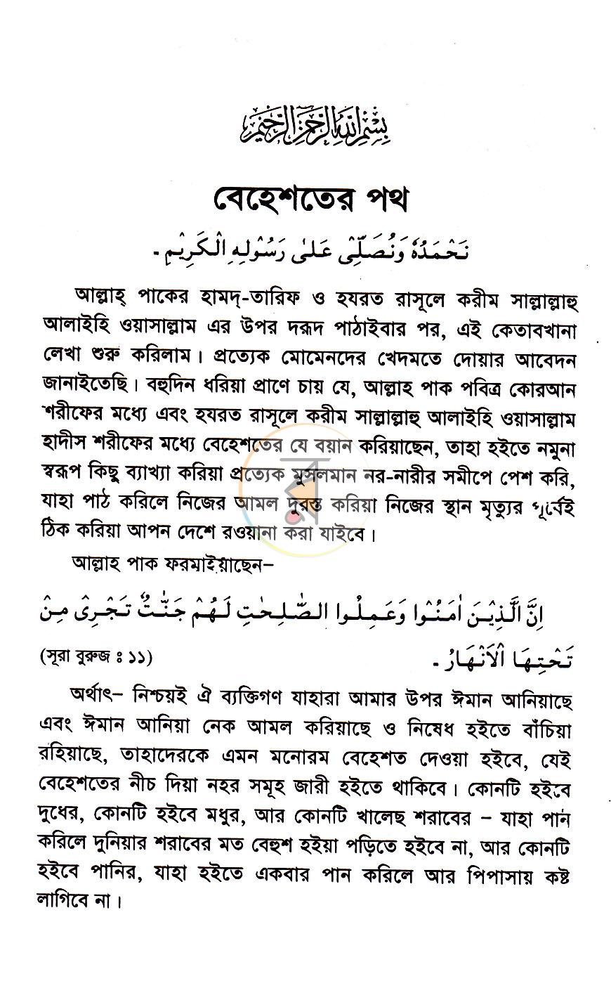 পাতা 3