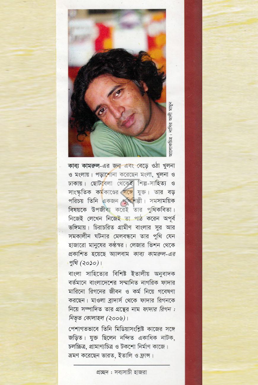 পাতা 7