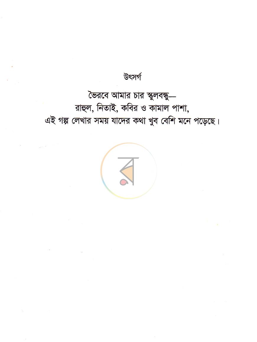 পাতা 3