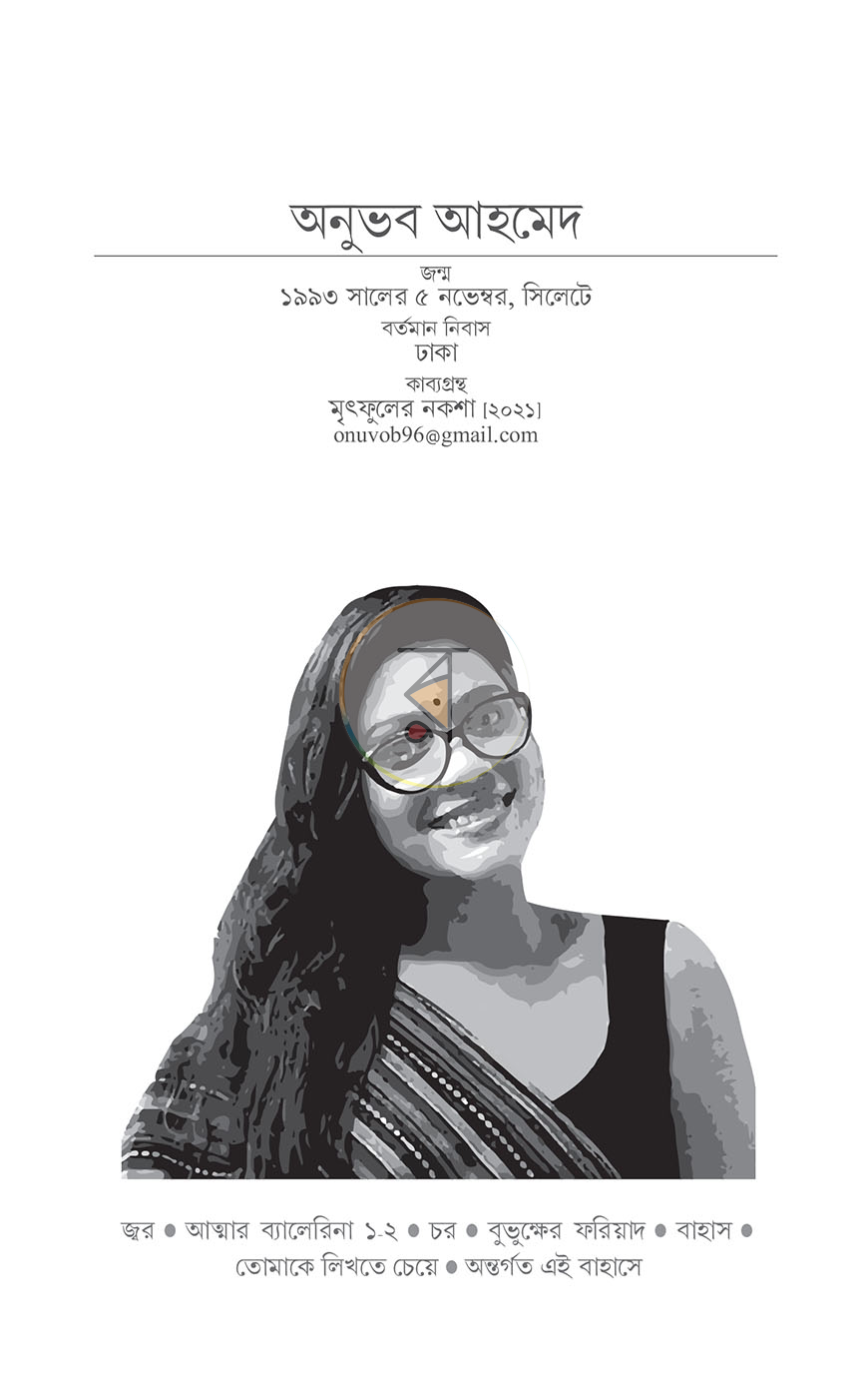 পাতা 5