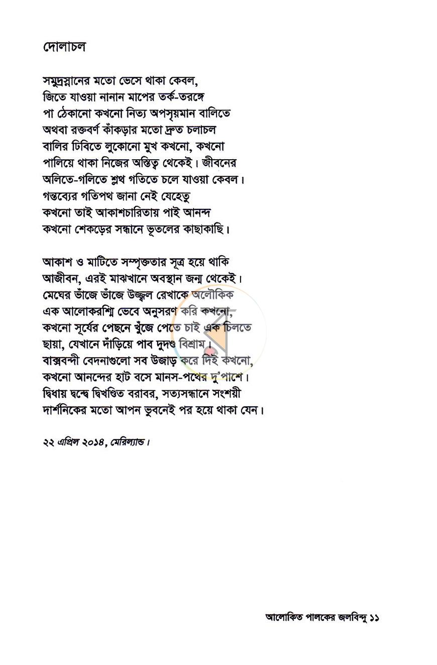 পাতা 5