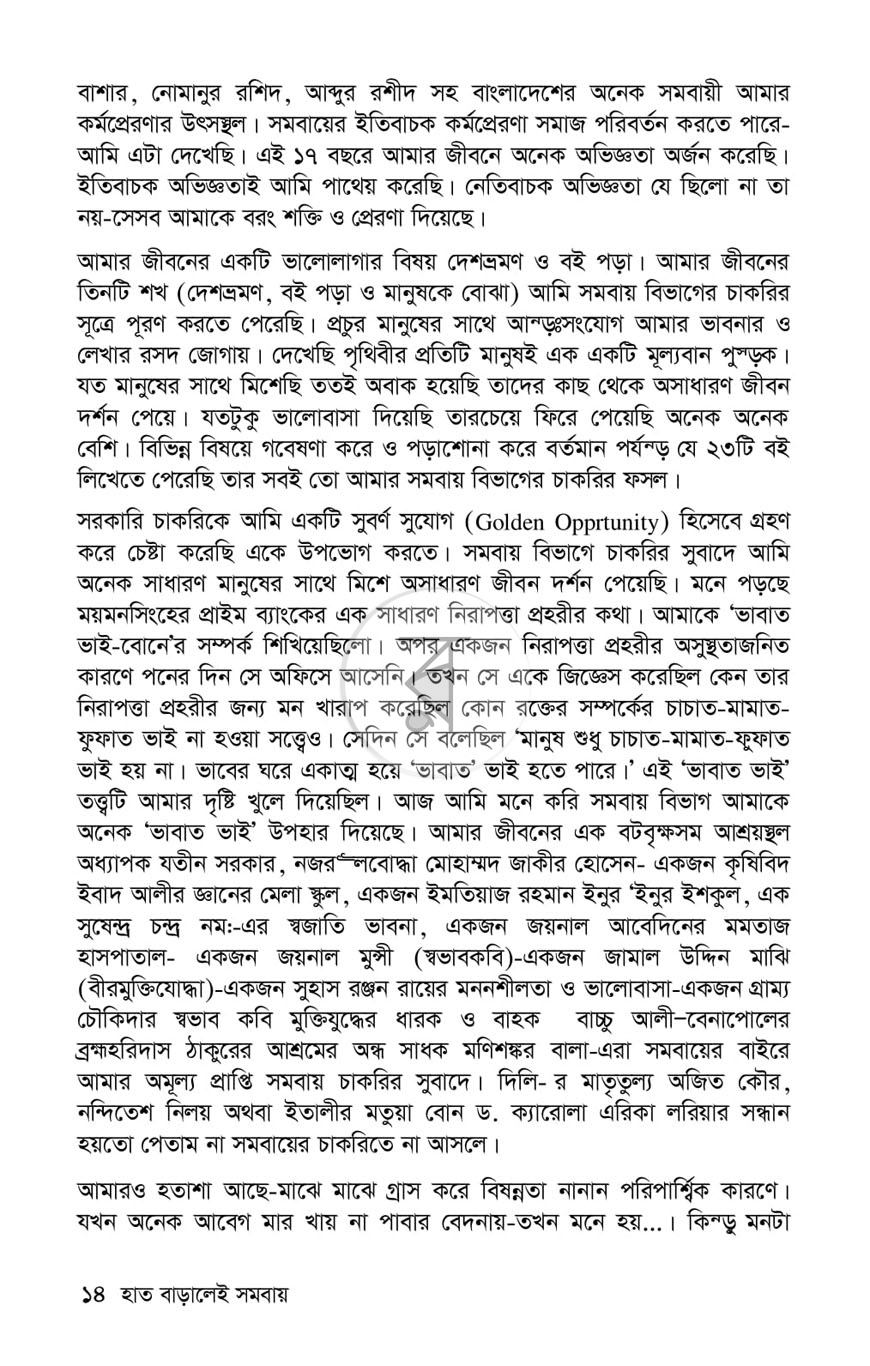 পাতা 9