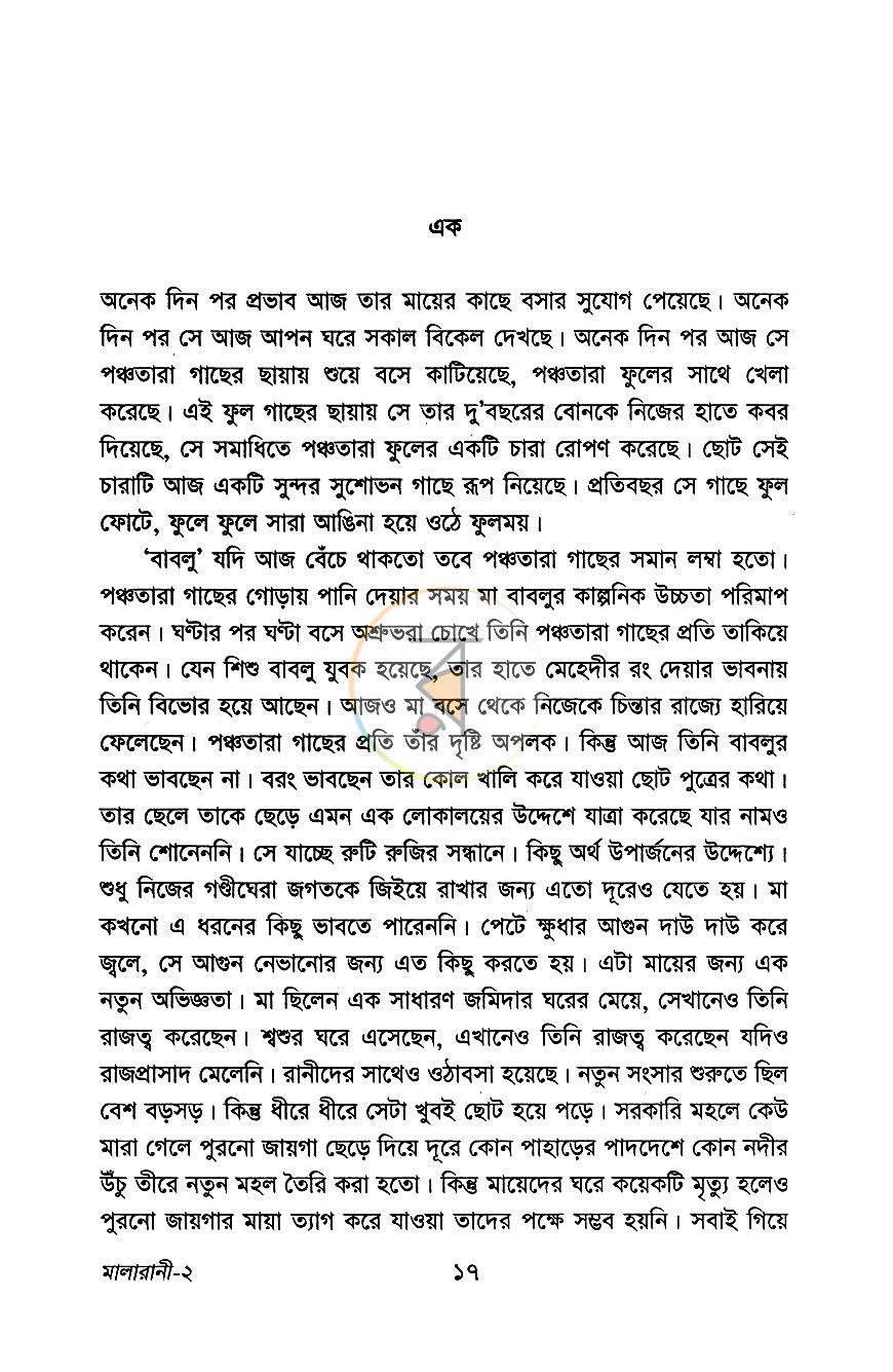 পাতা 6