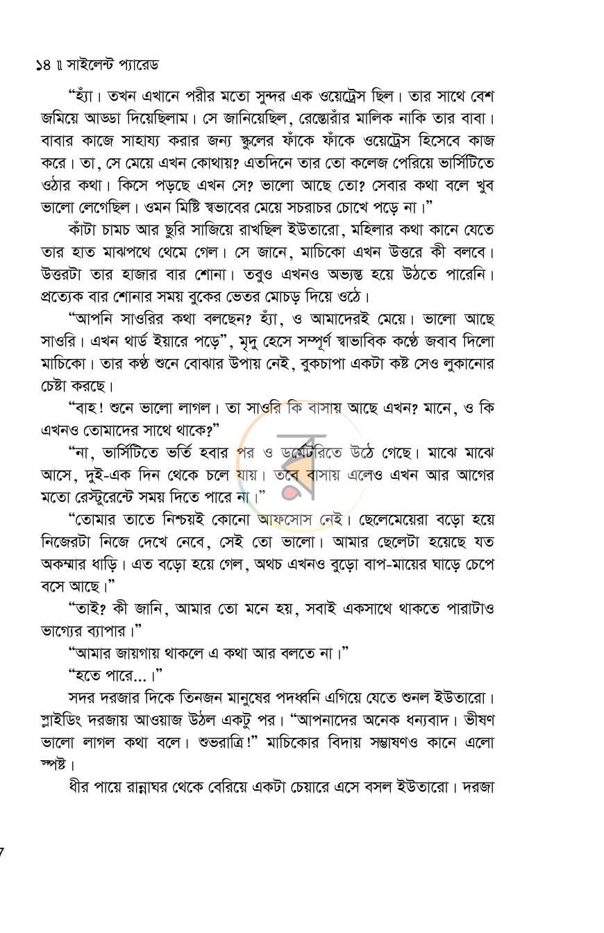 পাতা 14