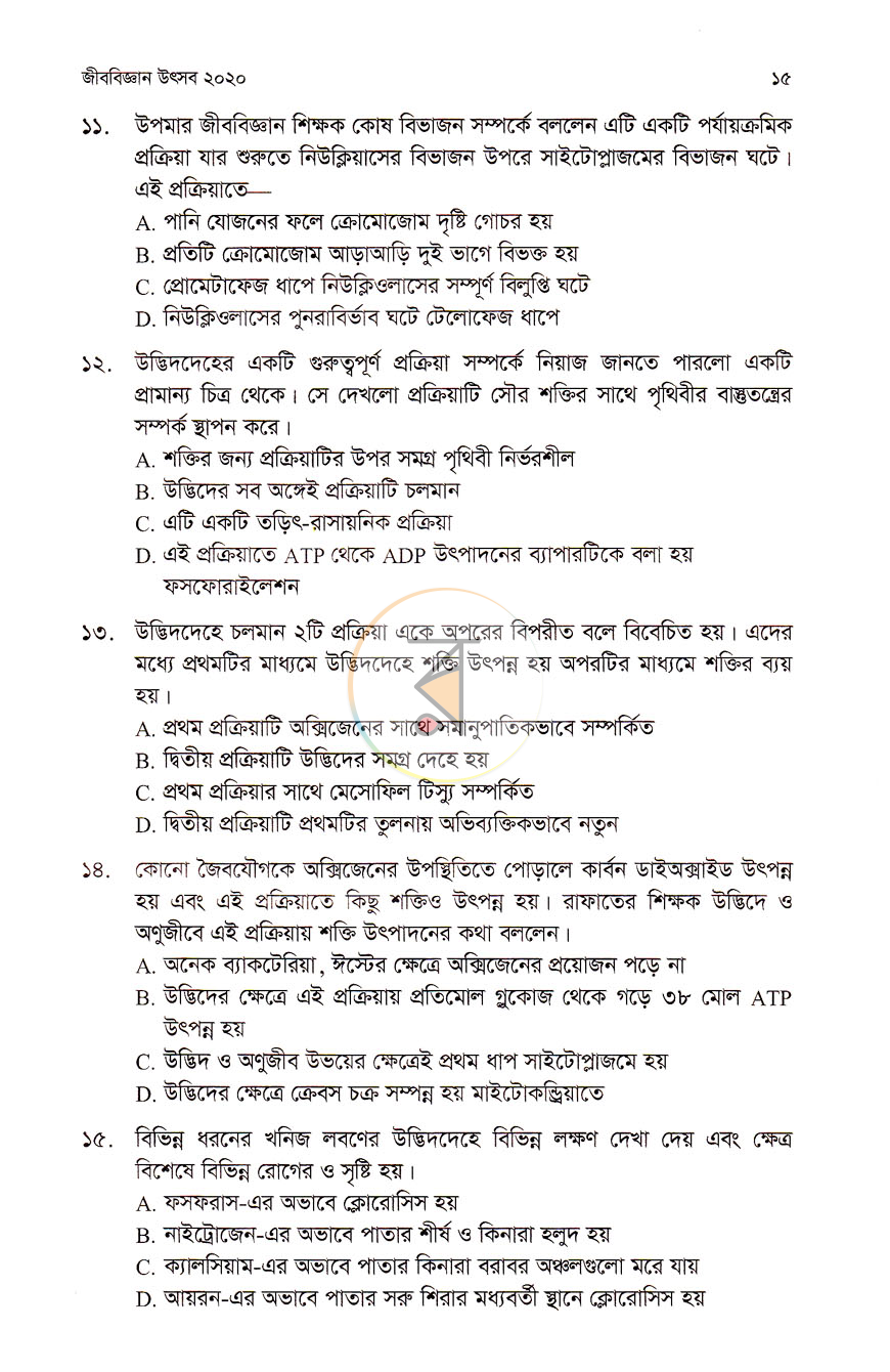পাতা 9