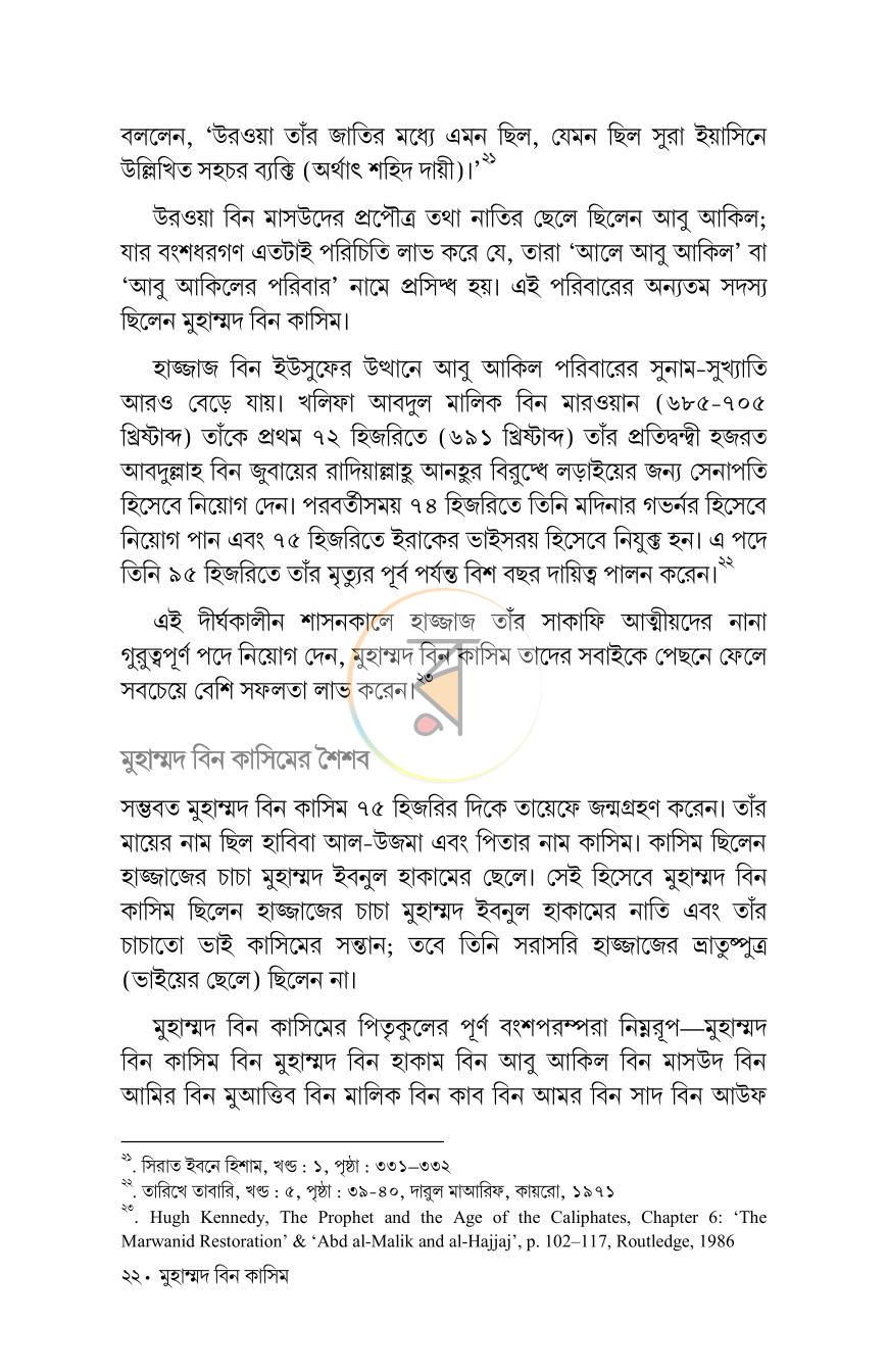 পাতা 12