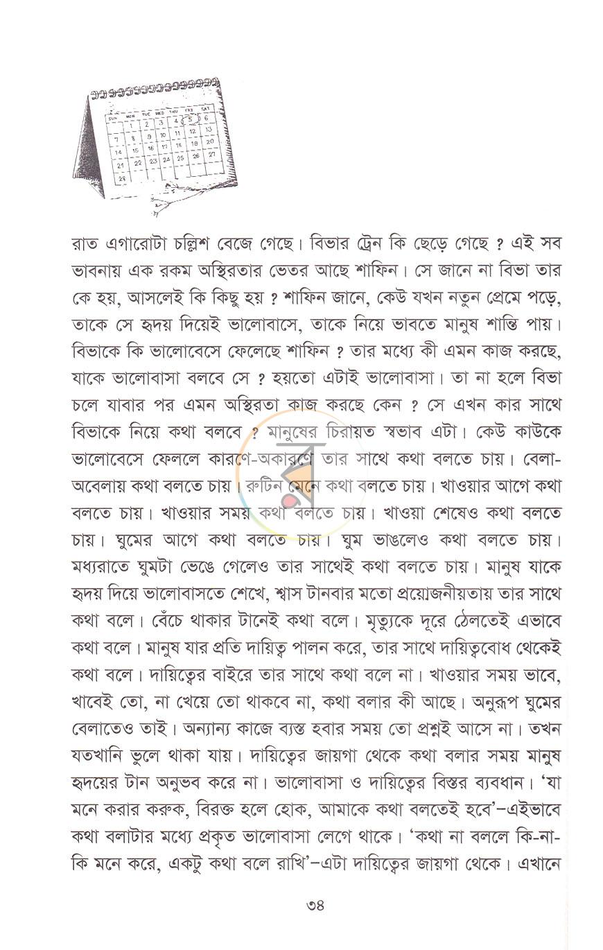 পাতা 14