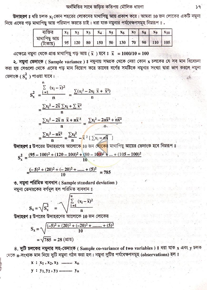 পাতা 16