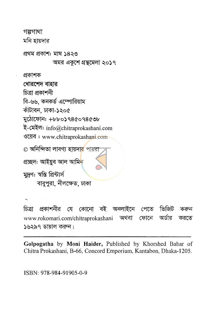 পাতা 3