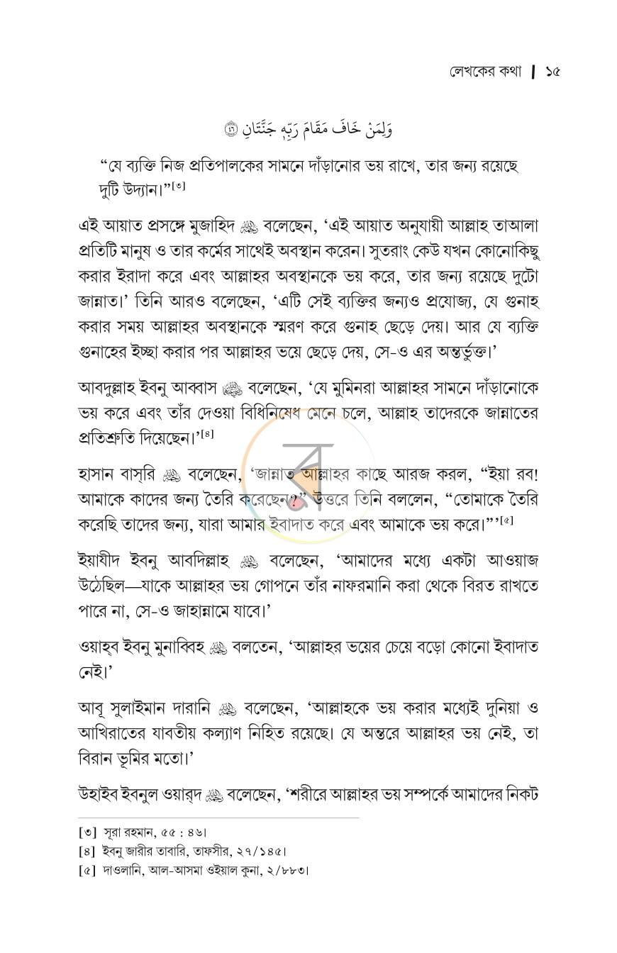 পাতা 11
