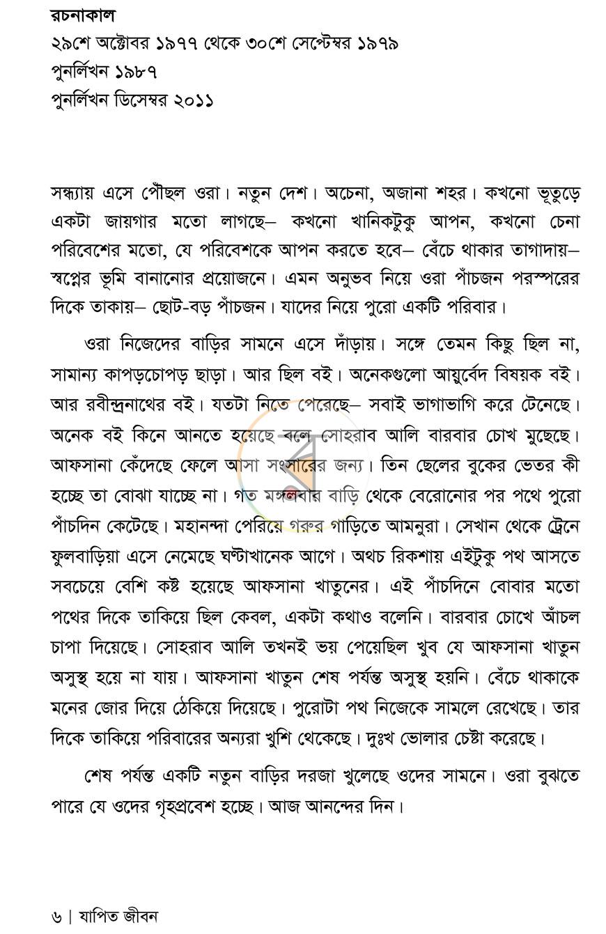 পাতা 4