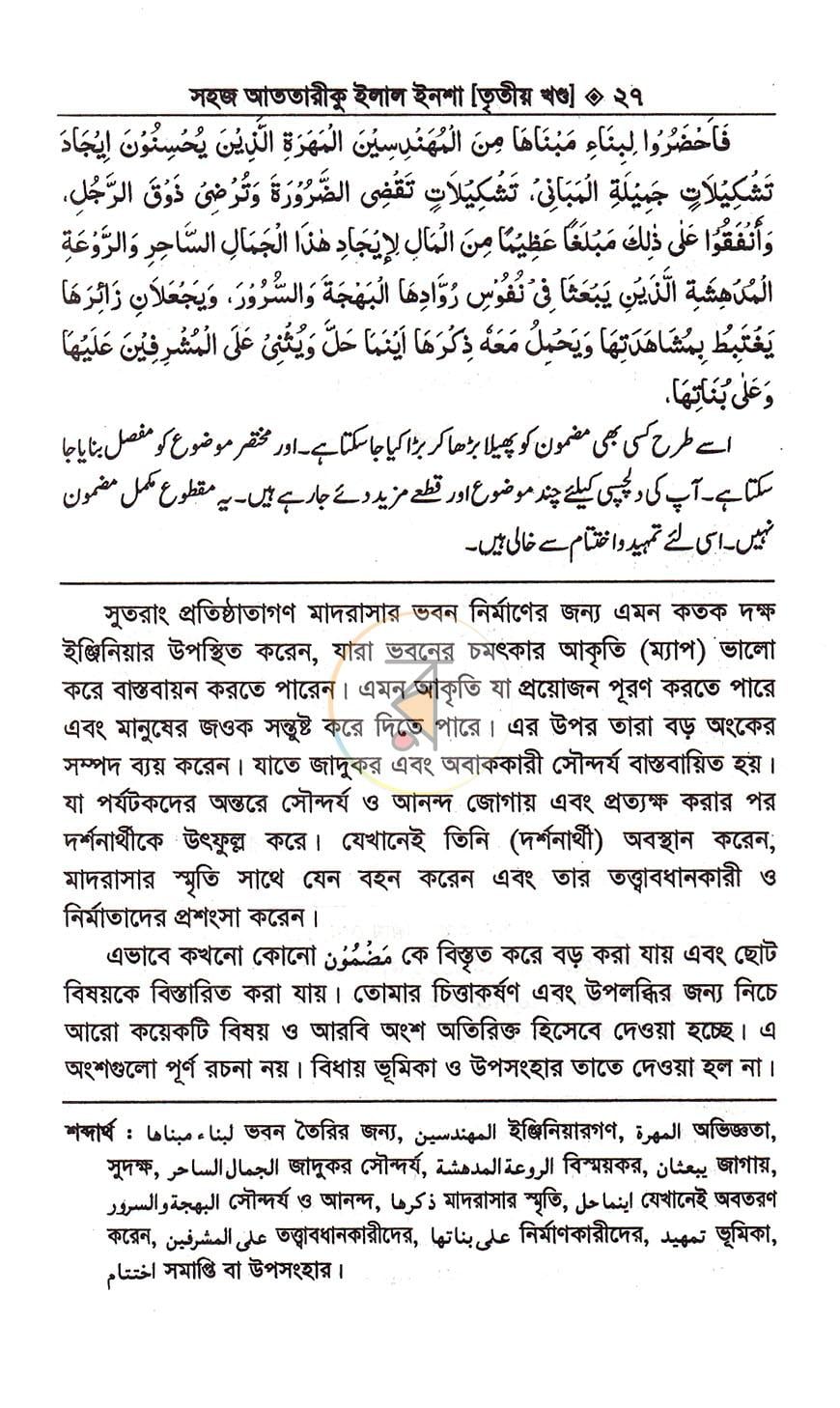 পাতা 15