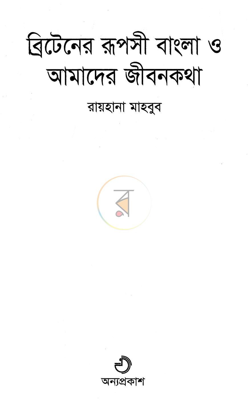 পাতা 2