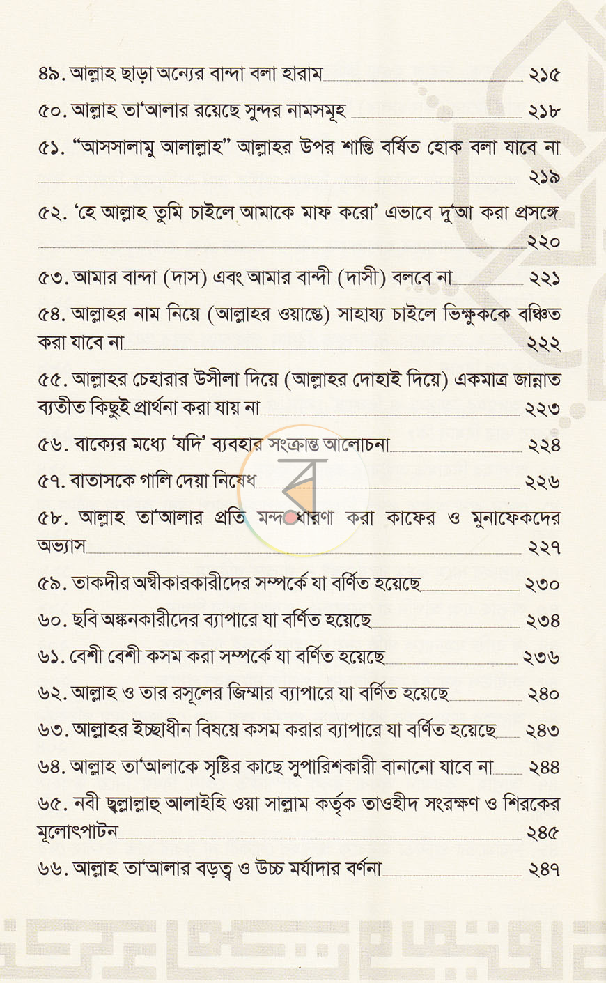 পাতা 5