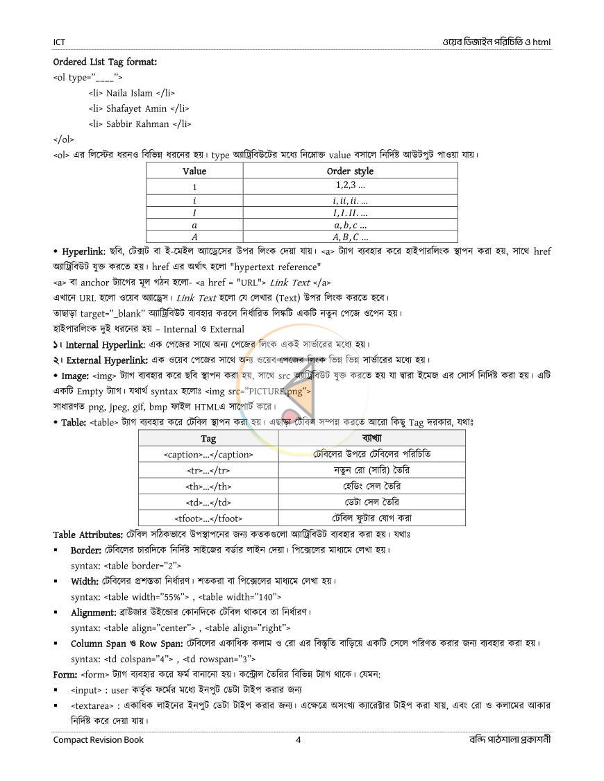 পাতা 134