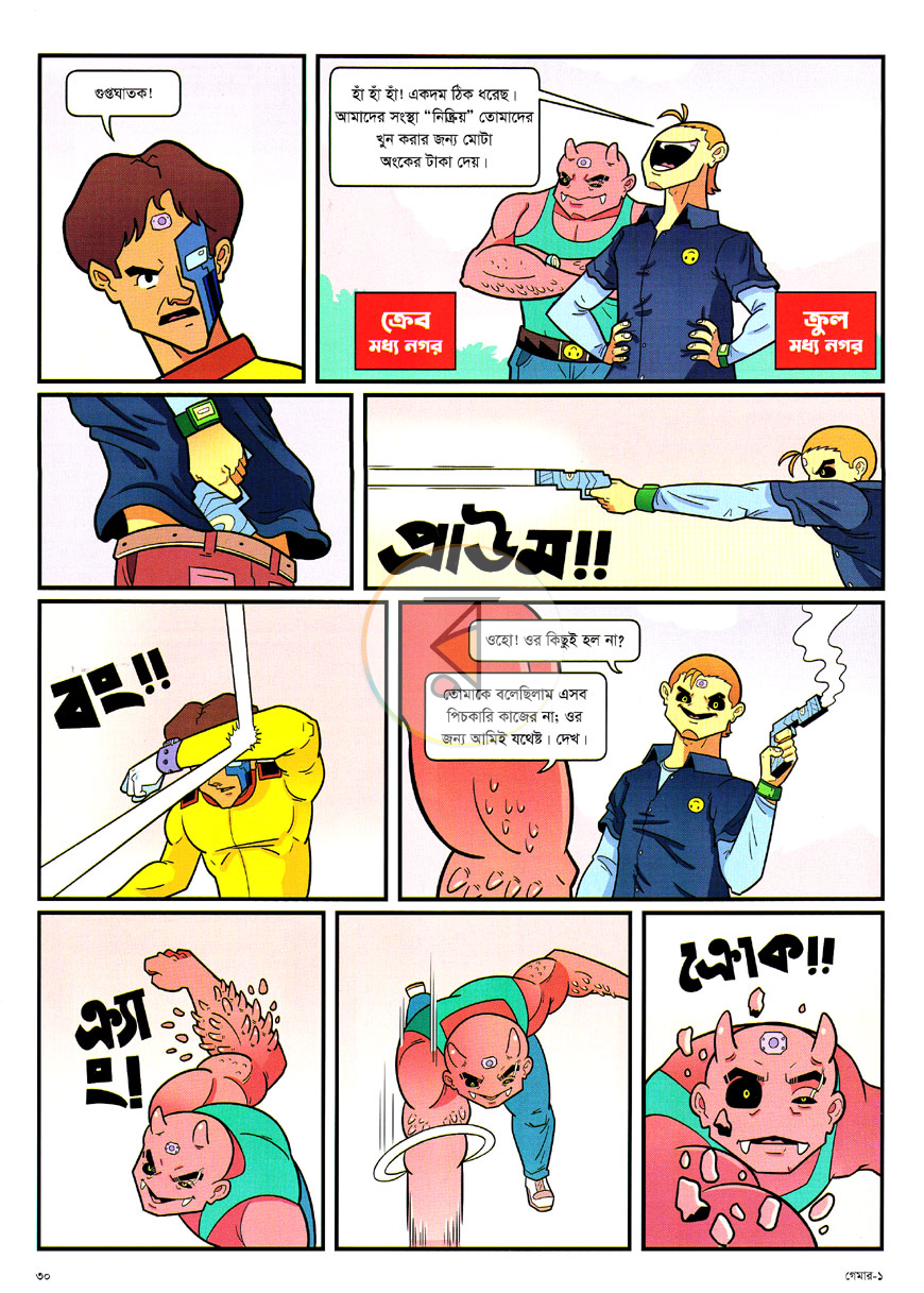 পাতা 6