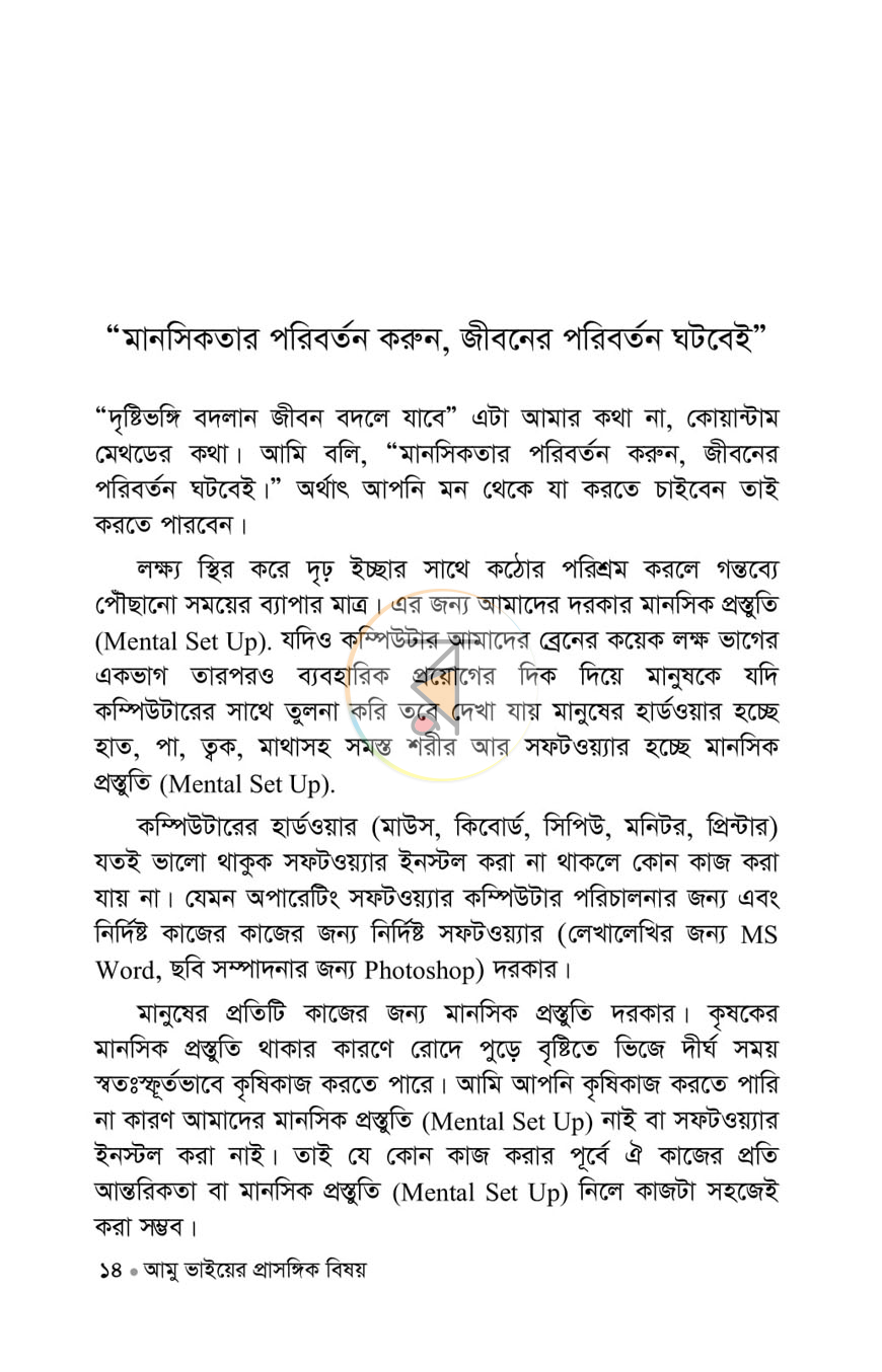 পাতা 11