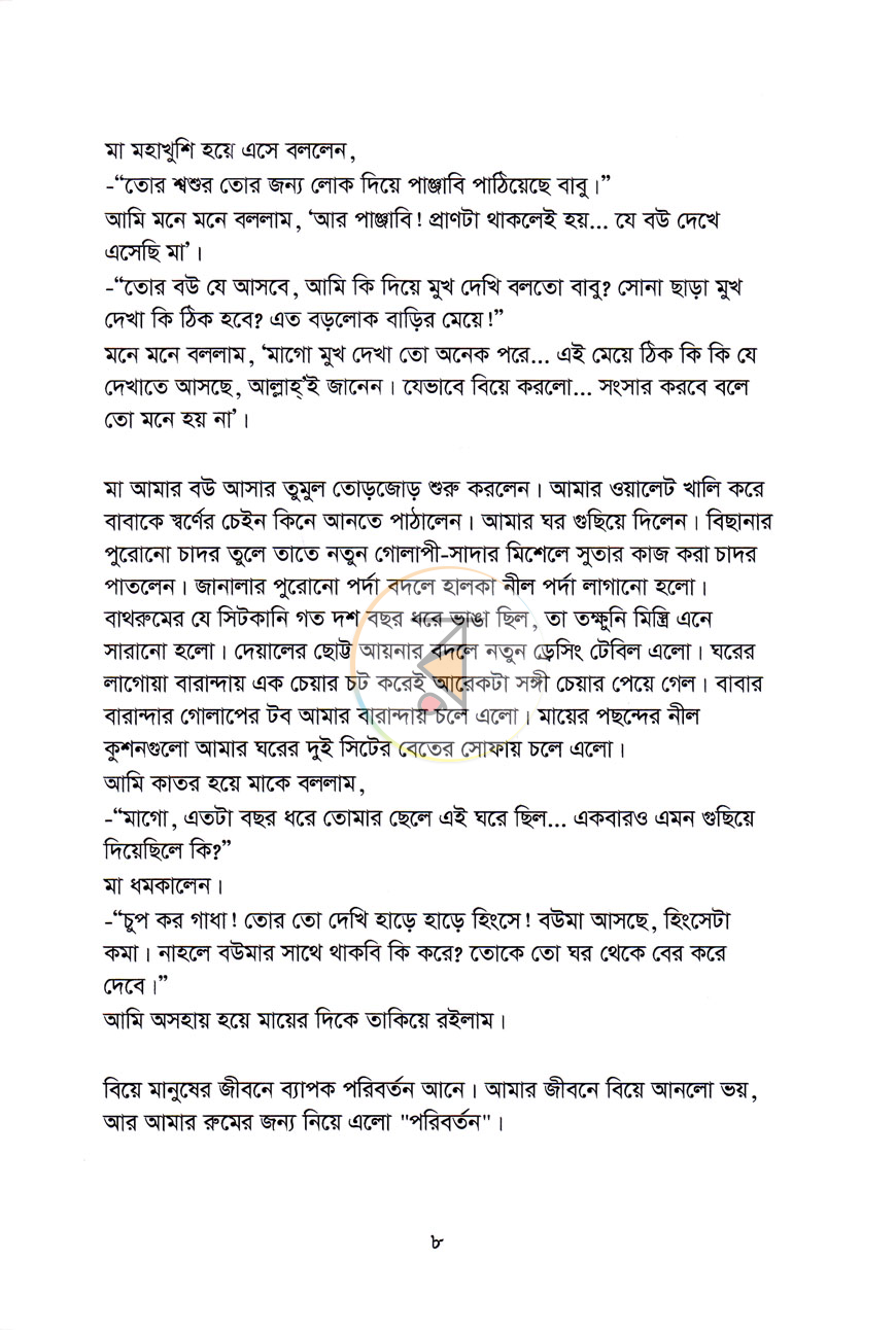 পাতা 4
